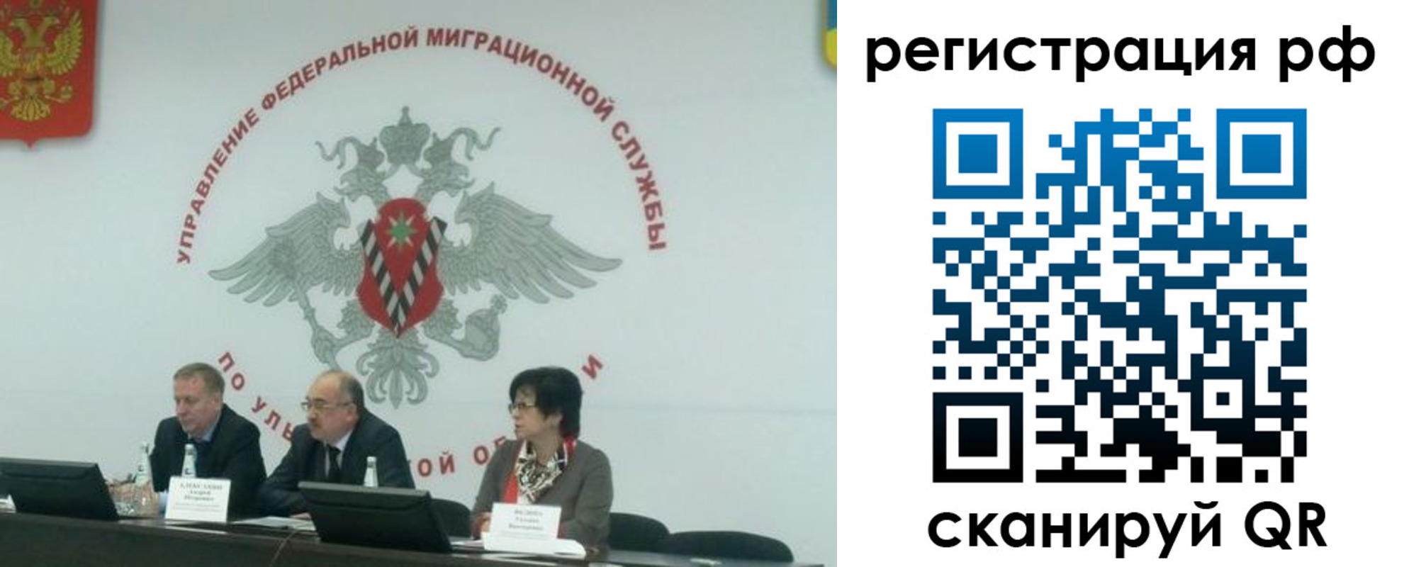 временная регистрация недорого в Алтайском крае