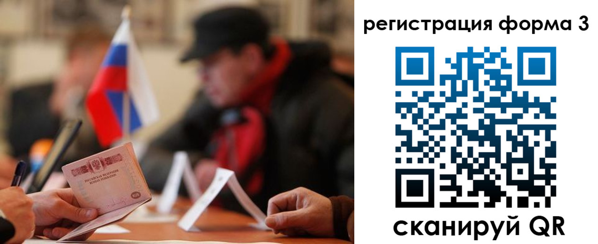 прописка 2025 в Алтайском крае