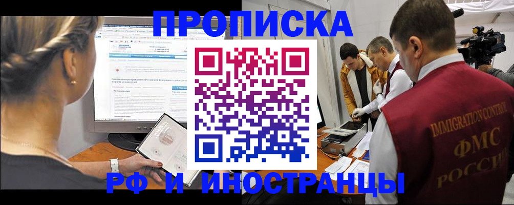 временная регистрация госуслуги в Алтайском крае