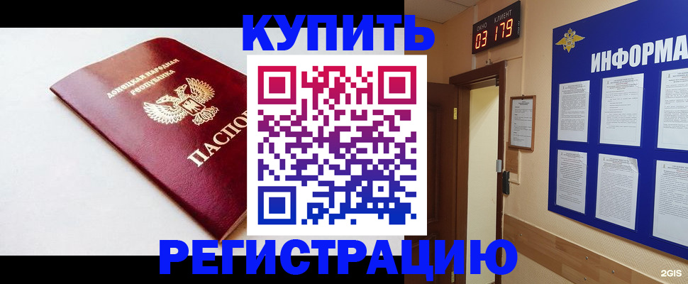 временная регистрация 2025 в Алтайском крае
