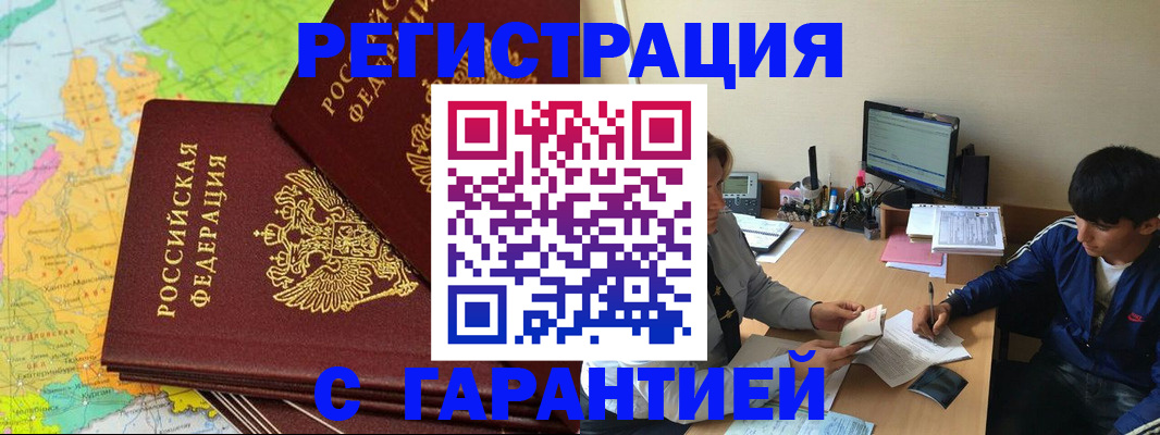 пропишу в квартире в Алтайском крае