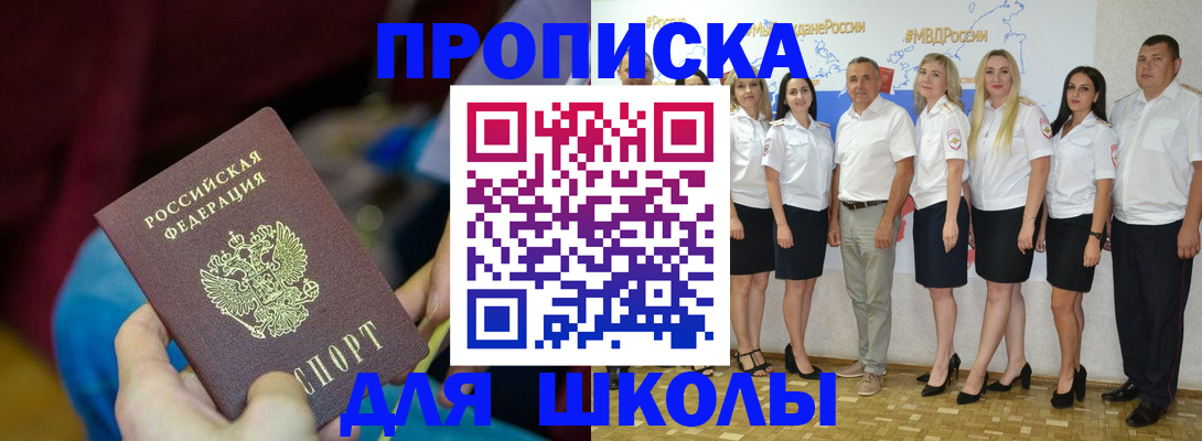 найти адрес прописки в Алтайском крае